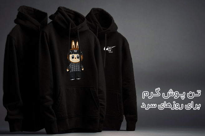 هودی